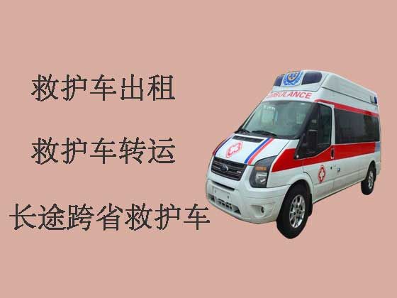苏州120救护车出租-救护车长途转运病人